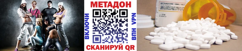 МЕТАДОН methadone  Усть-Катав 